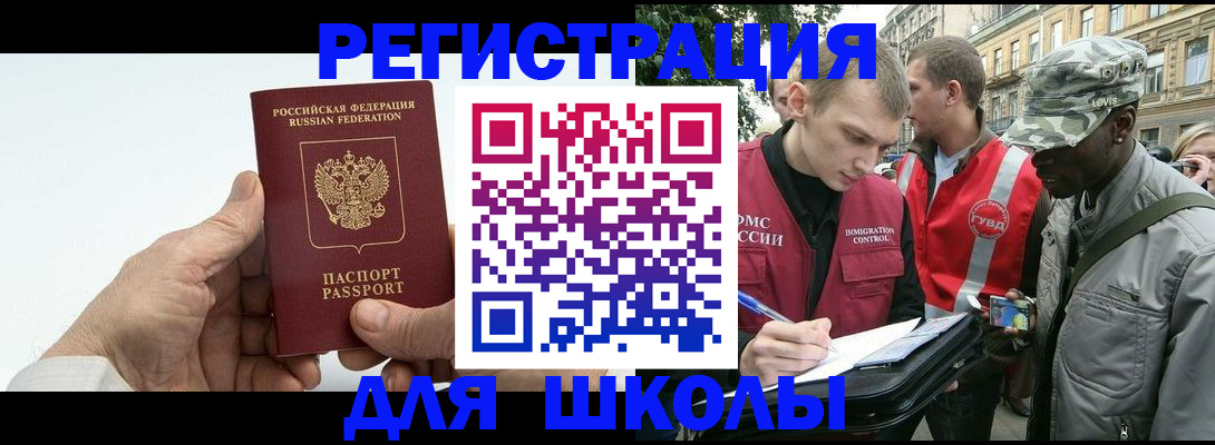 временная регистрация законно в Коми