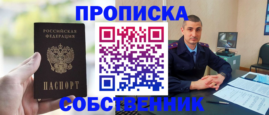 временная регистрация адрес в Коми