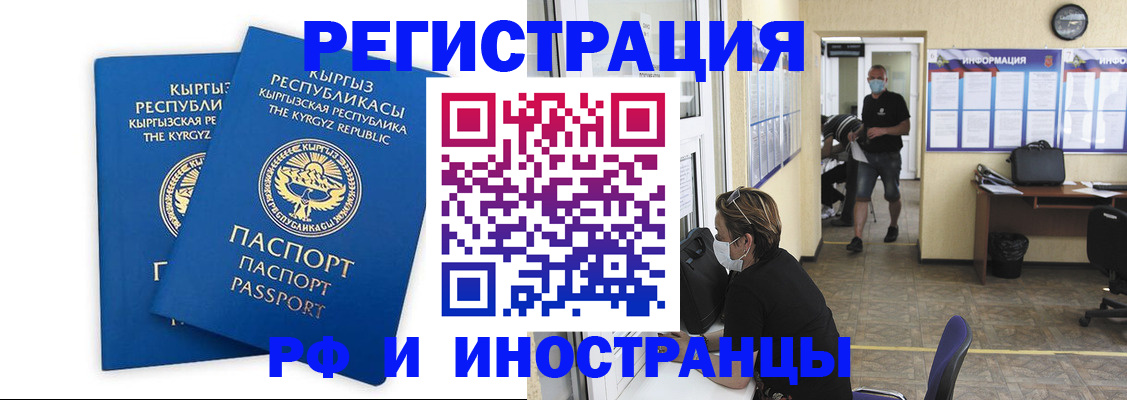 временная регистрация поиск в Коми