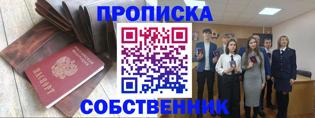 прописка для кредита в Коми