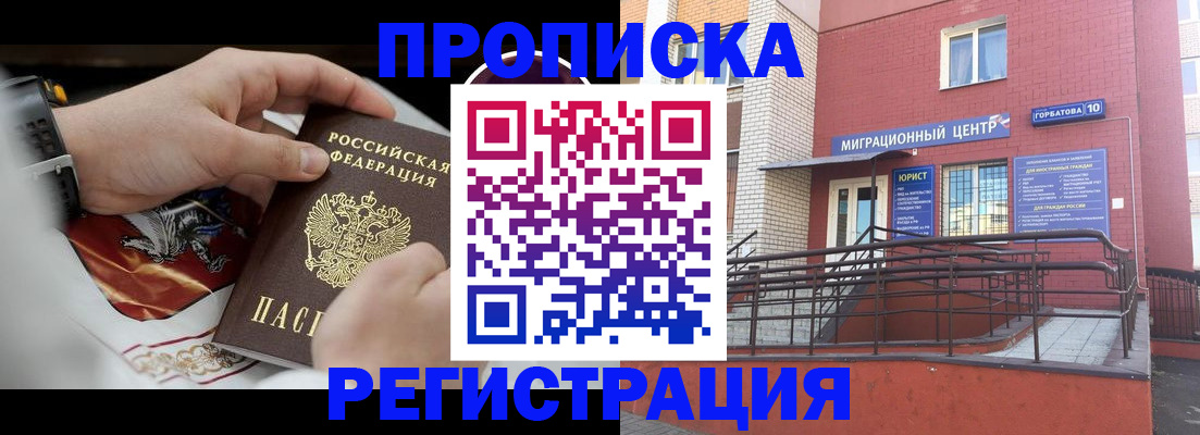 регистрация для школы в Коми