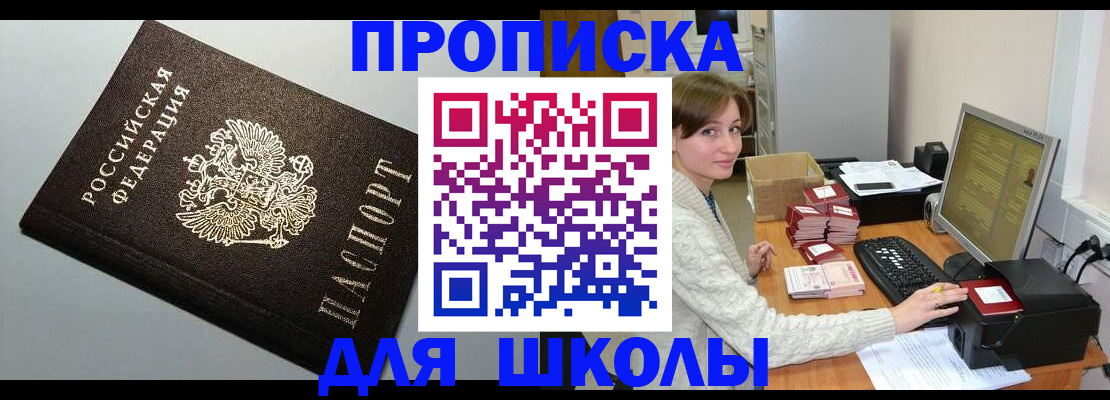 временная регистрация недорого в Коми